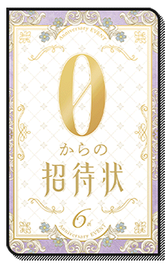 File:Event Story Invitation from 0.png