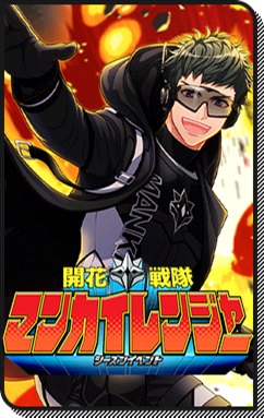 File:Event Story Blooming Squadron Mankai Rangers.png