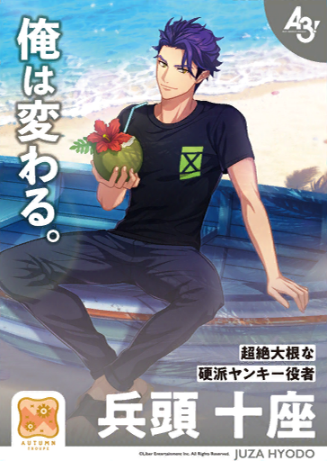 File:Let's Bloom! Cheer MANKAI ☆ Poster Juza.png