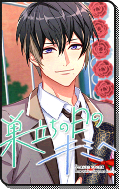 File:Event Story Best wishes for your future..png