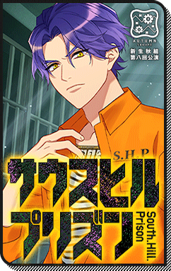 File:Event Story South. Hill. Prison.png