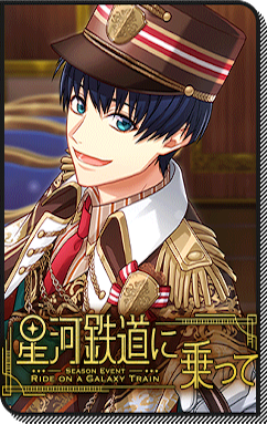 File:Event Story Ride on a Galaxy Train.png