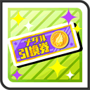 File:Act 11 Commemorative Medal Ticket.png