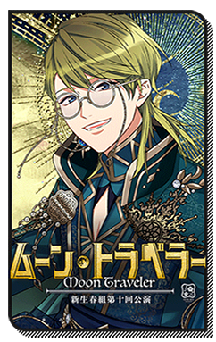 File:Event Story Moon Traveler.png