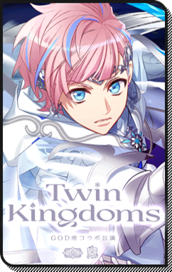 File:Event Story Twin Kingdoms.png