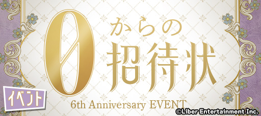 File:Invitation from 0 event banner.png