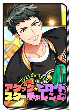 File:Event Story Attack☆Veludo Star Challenge.png