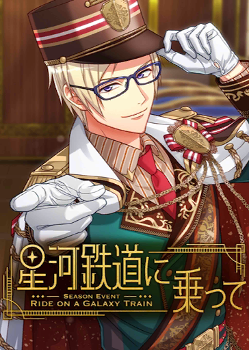 File:Ride on a Galaxy Train Poster B.png