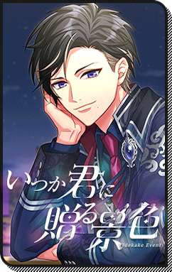 File:Event Story A Scenic View to Give You Someday.png