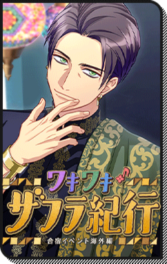 File:Event Story EGGciting♪Zahra Travelogue.png