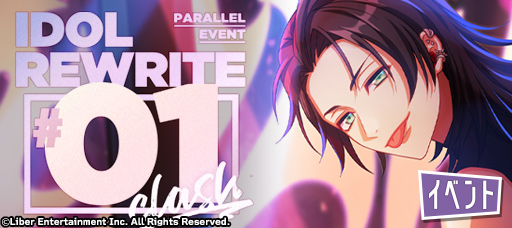 File:IDOL REWRITE 01 clash event banner.png