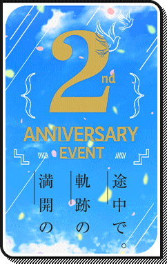 File:Event Story On the Trajectory to Full Bloom..png