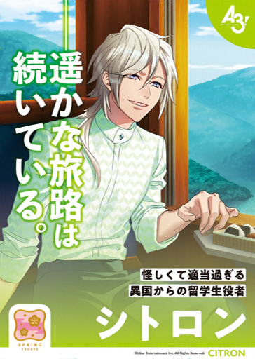 File:Let's Bloom! Cheer MANKAI ☆ Poster Citron.png