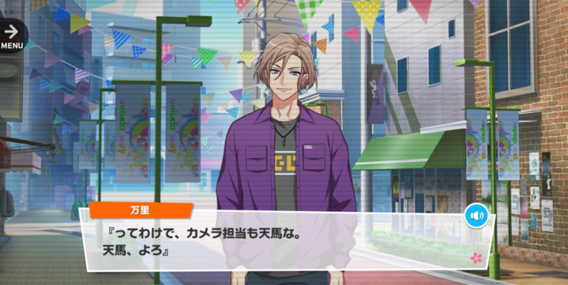 File:Banri MANKAI Party 3-4.png