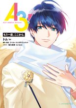 A3! Once More, From Here On