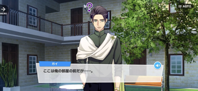 File:Guy MANKAI Playback 1-07.png