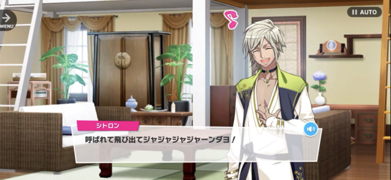 File:Guy MANKAI Playback 2-07.png