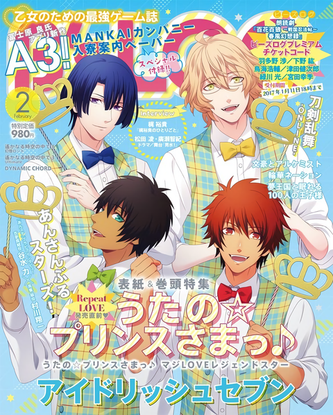 File:B's-LOG February 2017 Issue.png