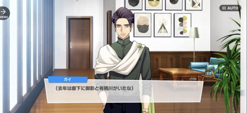 File:Guy MANKAI Playback 1-04.png