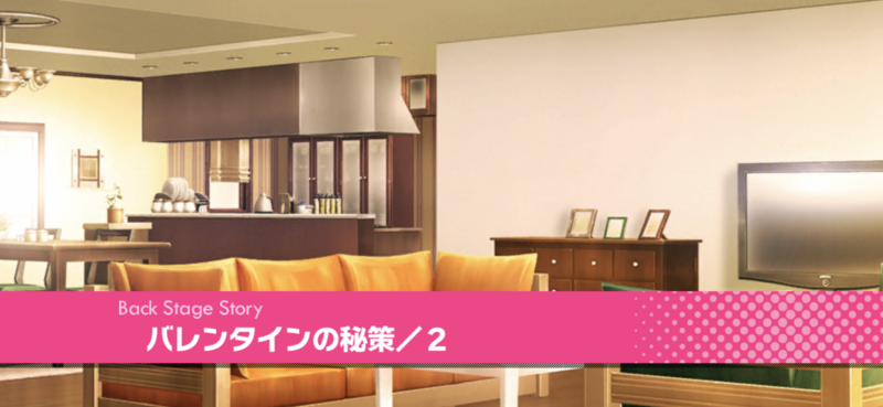 File:Banri Fougère Note 2-01.png