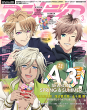 Animedia March 2020 February 2020