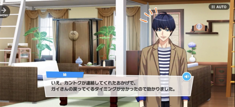 File:Guy MANKAI Playback 2-04.png