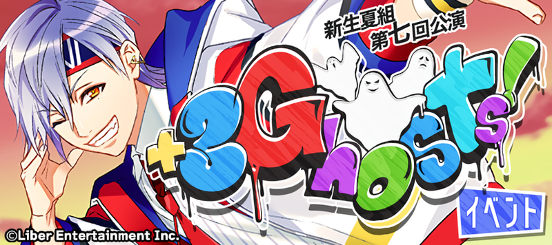 File:+3Ghosts! event banner.png
