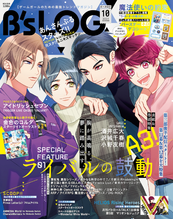 B's-LOG October 2021 August 2021