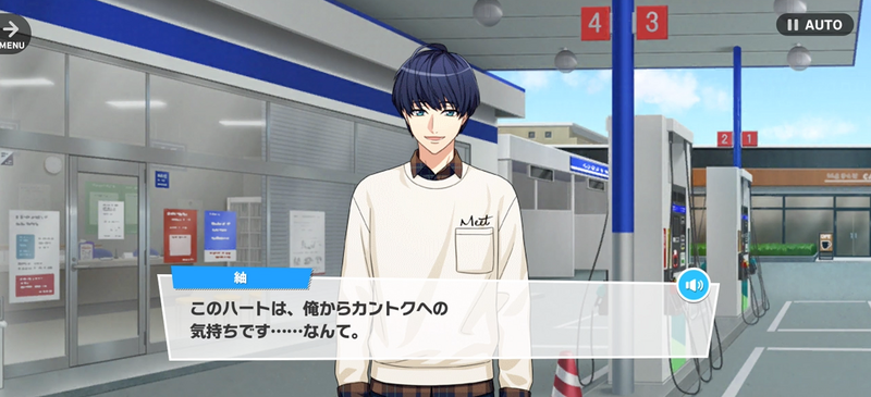 File:Tsumugi SR-Maintenance Knowledge-2.png