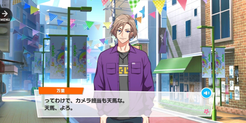 File:Banri MANKAI Party 2-1.png