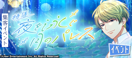 Special Edition: Palace of Swimming Moon