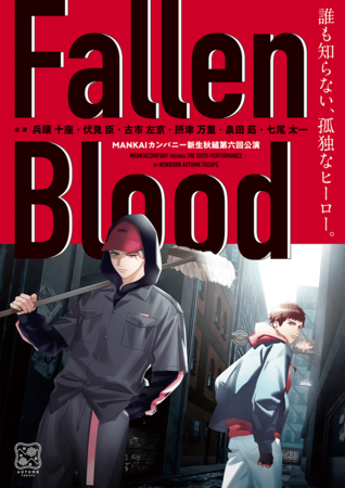 Fallen Blood