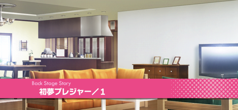 File:Tsumugi MANKAI☆New Year 1-01.png