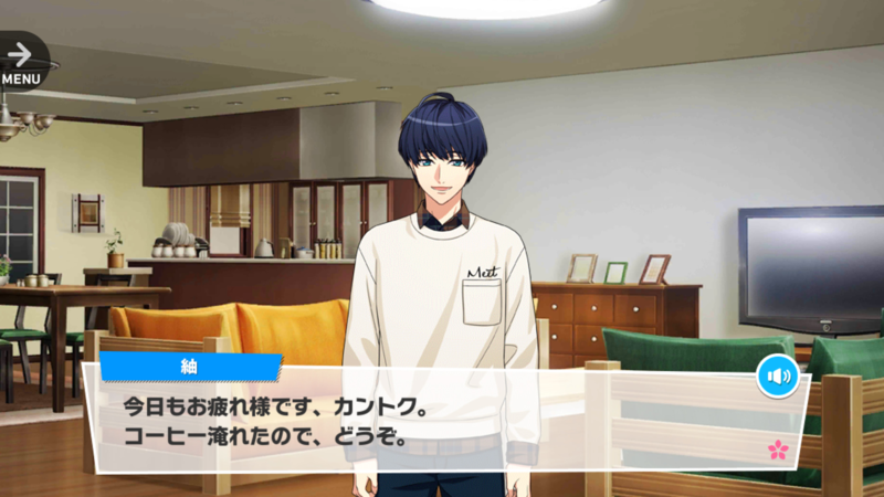 File:Tsumugi MANKAI Party 1-1.png