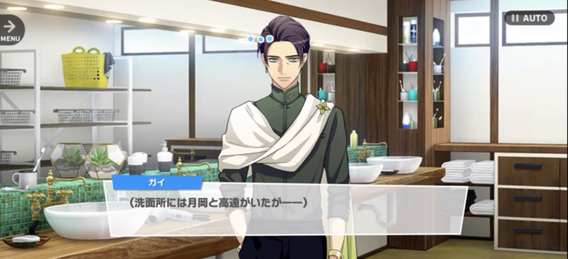 File:Guy MANKAI Playback 1-05.png