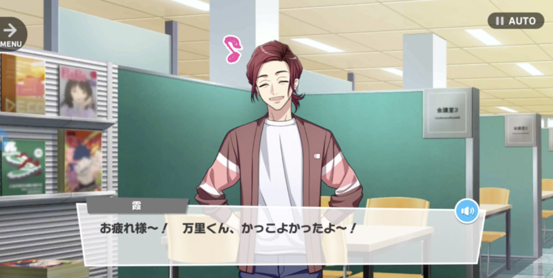 File:Banri SPOTLIGHT 2 04.png