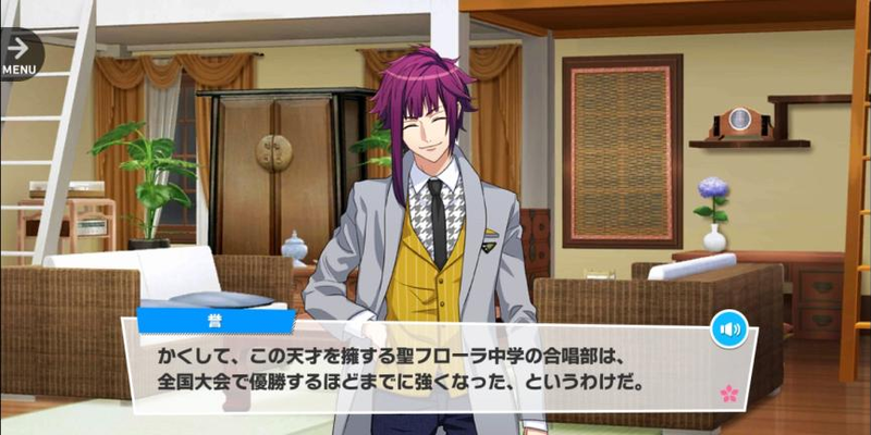 File:Homare MANKAI Playback 2-02.png