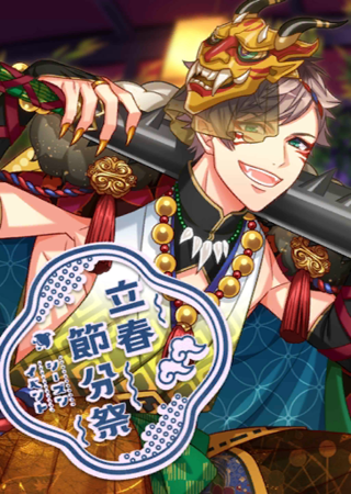 Risshun-Setsubun Festival