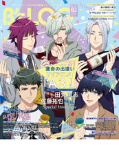 B's-LOG March 2021 January 2021 (back cover)