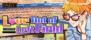 Love Out of Left Field (Part 1)
