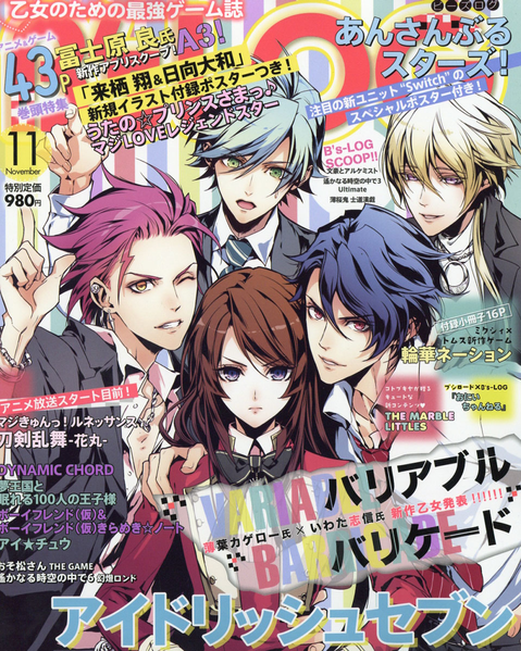 File:B's-LOG November 2016 Issue.png