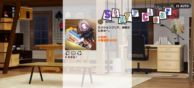 File:Banri SSR-MANKAItreasure-3.jpg