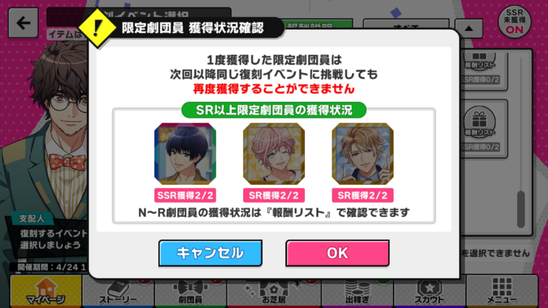 File:Guide rerelease obtained cards.png