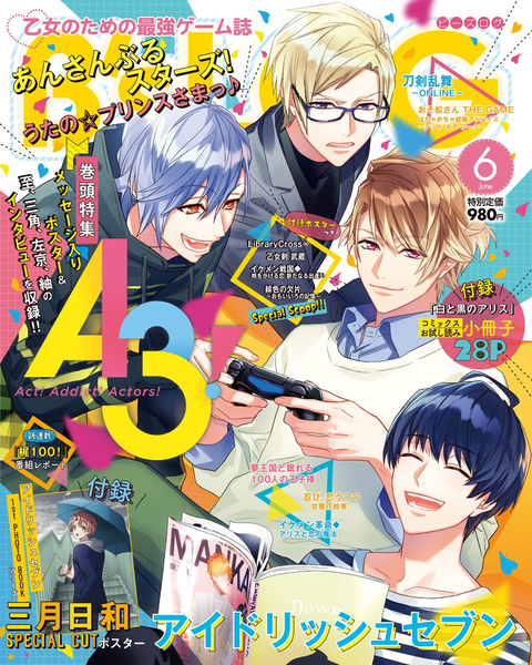 File:B's-LOG June 2017 Issue.png