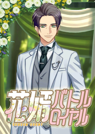 Bridegroom Battle Royale