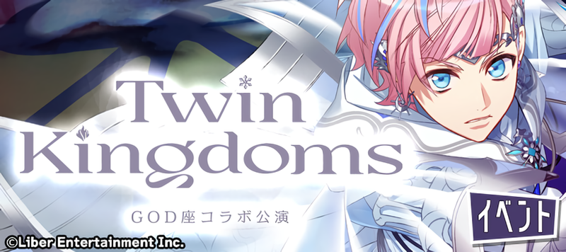 File:Twin Kingdoms event banner.png