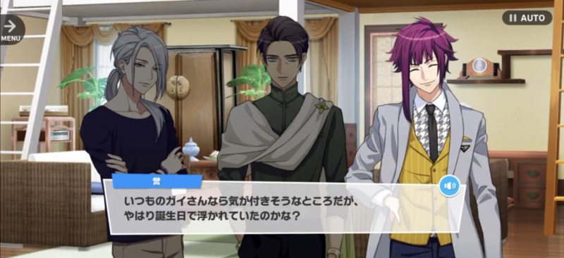 File:Guy MANKAI Playback 2-02.png