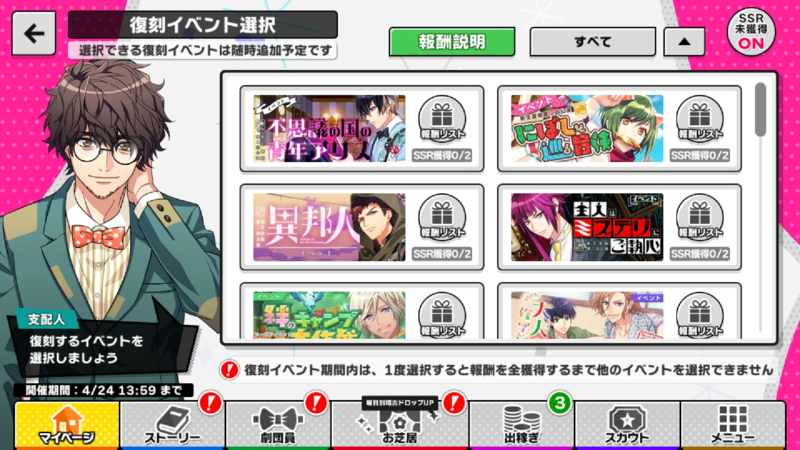 File:Guide rerelease event selection.png