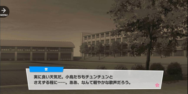 File:Homare MANKAI Playback 2-01.png