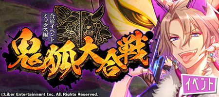 Oni Kitsune Showdown